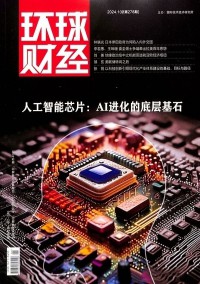环球财经杂志